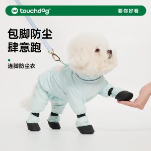 Touchdog它它狗狗四脚防尘裤比熊泰迪小型犬可牵引衣服防脏裤腿套