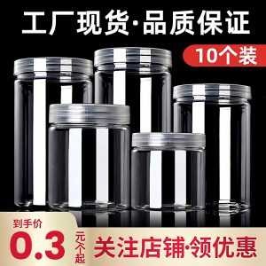 密封罐食品级带盖透明罐子圆形pet空瓶子蜂蜜饼干加厚包装塑料瓶