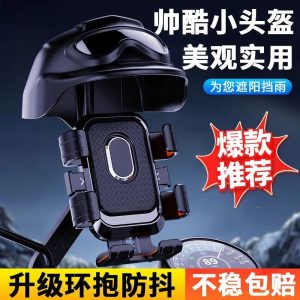 电动车专用手机支架摩托车外卖骑手防抖遮阳挡雨电瓶车防震放手机