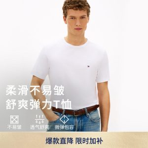【垂顺不易皱】Tommy26夏男女莱赛尔混纺平纹针织弹力正肩短袖T恤