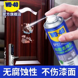 wd40除胶剂家用强力汽车去胶神器不干胶清除胶带双面胶去除wd-40
