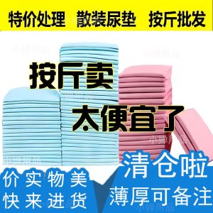 狗狗尿垫尿片一次性尿垫加厚宠物垫猫狗兔子尿布仓鼠除臭尿片按斤