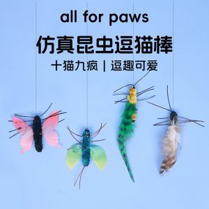 afp逗猫棒猫咪玩具仿真昆虫耐咬自嗨解闷钢丝替换头幼猫用品神器