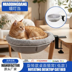 旋转款桌面猫窝（低款）桌床书桌猫窝元宝款猫桌床桌面猫窝床