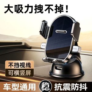 2026新款车载手机支架导航吸盘式中控台导航架汽货车专用男出风口