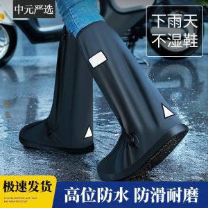 雨鞋套防水加厚耐磨防滑防雨鞋套2026新款下雨天男女同款雨靴脚套