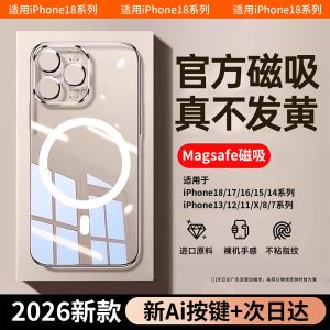 车虫官方磁吸适用苹果18pro手机壳16iphone17e15promax13保护套14pro12magsafe11无线动画x新款plus8透明7air