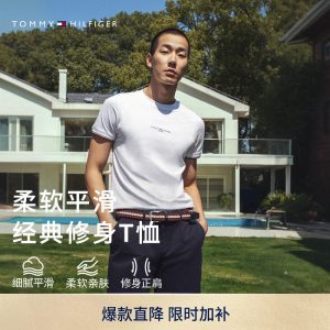 【镶边修身】Tommy春夏男装纯棉平纹针织休闲撞色袖口圆领短袖T恤