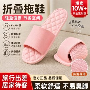 可折叠旅行必备一次性拖鞋女便携式旅游防滑男可洗澡凉拖防臭浴室