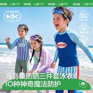 KK树儿童泳衣男童宝宝分体款3岁女孩游泳衣海边沙滩防晒长袖长裤