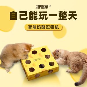 猫咪玩具自嗨解闷神器消耗体力益智能电动逗猫猫棒小打地鼠猫玩具