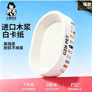 白牛卡猫抓板猫窝一体猫爪猫咪玩具耐抓耐磨不掉屑高质量磨爪神器