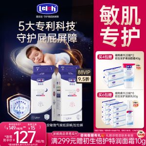 【敏肌专护】露安适安敏微气候纸尿裤拉拉裤新生婴幼儿尿不湿尿片