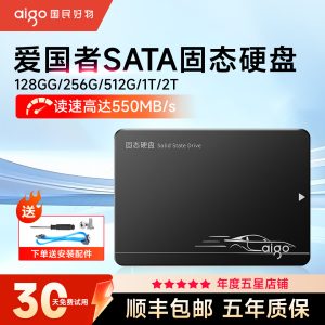 爱国者固态硬盘128g 256g 512g 1tb SATA接口台式机电脑笔记本SSD