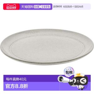 【日本直邮】Staub珐琅 陶瓷餐盘20cm Ceramic Plate 40508-026