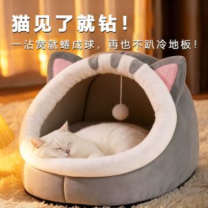 猫窝狗窝四季通用冬季加厚保暖猫屋猫咪窝半封闭式安全感躲避睡窝