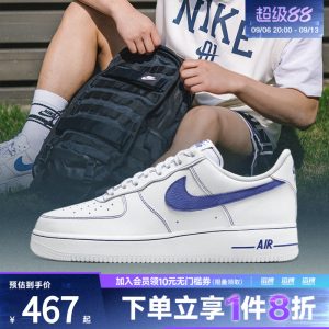 NIKE耐克男子AIR FORCE 1 '07 LV8运动休闲鞋HQ2037-100