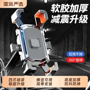 电动车手机支架摩托车防震防抖导航外卖骑手专用电瓶车自行车骑行