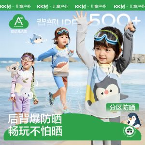 KK树儿童泳衣分体长袖短裤宝宝连体游泳衣男女童防晒海边沙滩新款
