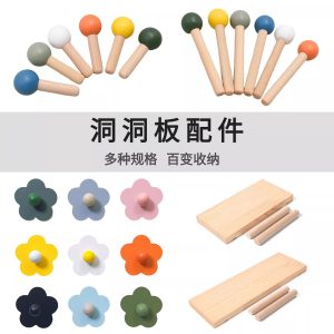 洞洞板配件15mm 彩色火柴棍动物圆孔木棍花朵装饰层板置物收纳架