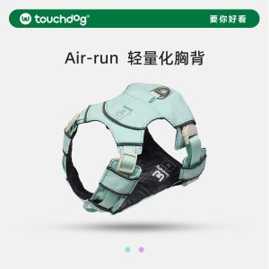 Touchdog它它狗狗工字胸背牵引绳背心式外出防爆冲中小型犬胸背带