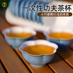 雾玺一次性功夫茶杯便携茶具高档品茗杯双层隔热加厚防烫户外旅行