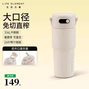 生活元素便携榨汁杯无线榨汁机轻食机破壁杯多功能一体奶昔果汁杯