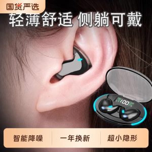 德国柏林之声蓝牙耳机入耳式骨传导无线睡眠降噪超长续航隐形防水