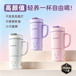 大宇豆浆机一人用小型破壁机迷你2人家用全自动26新款便携榨汁杯