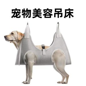 宠物美容吊床固定床悬挂式狗猫狗剪修指甲护理辅助用品大型犬猫咪