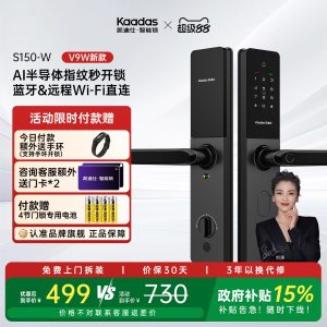 凯迪仕S150W智能门锁指纹锁家用电子门锁密码锁防盗入户门智能锁