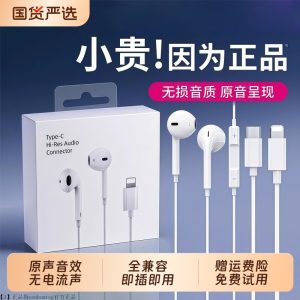 senhomtog官方正品适用苹果有线耳机iPhone17/16/15/14pro原max装