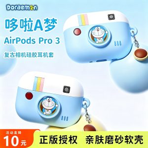 哆啦A梦适用于苹果airpods pro3保护套2026新款蓝牙airpods5耳机壳4外壳airpod2第二三四代软硅胶包盒ROCK