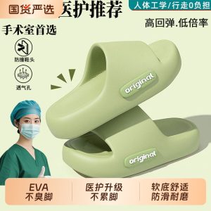 医用手术室拖鞋女款外穿新款室内家居防滑防臭eva凉拖鞋宿舍厚底