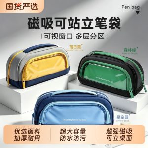 磁吸笔袋男孩2026新款小学生文具盒透明铅笔袋高中生高颜值男生初中生简约黑科技可站立超大容量一年级儿童