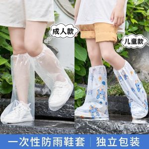 一次性防雨鞋套成人儿童高筒耐磨加厚户外下雨天防水防滑脚套新款