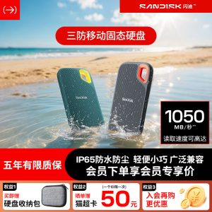 闪迪E61固态移动硬盘2t三防便携ssd外接1tb大容量手机电脑两用