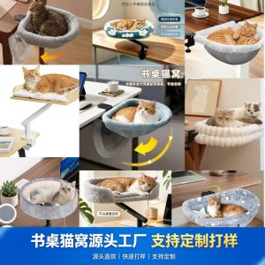 桌面猫窝亚马逊跨境源头工厂批发新款猫桌床毛绒可调节角度猫吊床