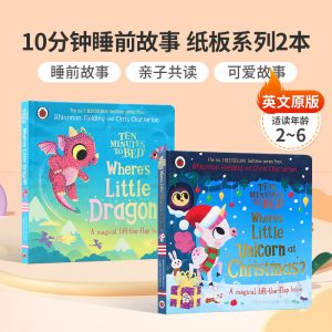 英文原版10分钟睡前故事纸板系列2本Ten Minutes to Bed: Where's Little Unicorn at Christmas? /Where's Little Dragon?