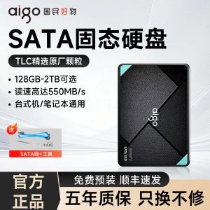 爱国者S500T sata固态硬盘1t2t512g256g128gTLC台式电脑笔记本ssd