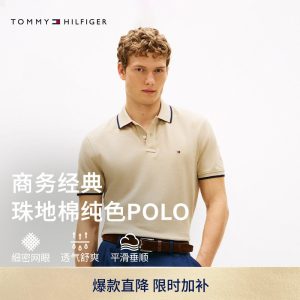 【撞色镶边】Tommy26春夏男装珠地棉休闲商务经典短袖T恤POLO衫