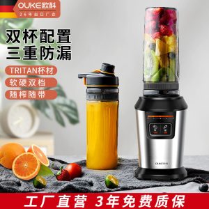 MY JUICER OUKE榨汁机高端家用便携榨汁杯电动水果搅拌蔬料理机