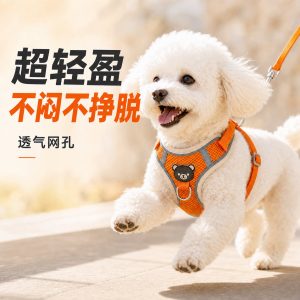 背心式狗狗牵引绳小型犬泰迪比熊博美幼犬胸背带宠物狗链子遛狗绳