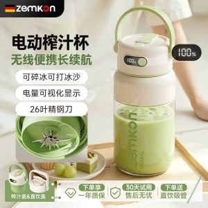 德国充电便携榨汁杯户外游玩小型榨汁机饮用水杯水果原汁机果汁机