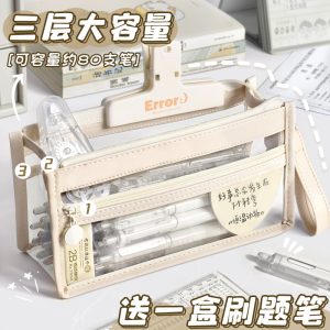透明笔袋考试专用三层大容量中考高考文具袋高颜值简约铅笔盒女生中学生小学生文具盒女孩男孩款铅笔袋初中生
