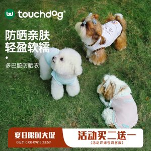 Touchdog它它狗狗凉凉衣防晒衣服秋季宠物薄款比熊背心透气中小狗